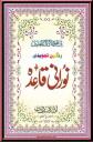 Learn Quran Online logo