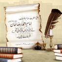 Ahmed Raza Khan Barelvi Books logo