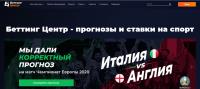 betting-center.ru image 1