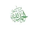 Alhamdulillah Aid logo