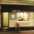 Abeno image 5