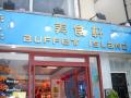Buffet Island image 2