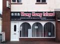 Hong Kong Island Chinese Takeaway image 1