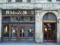 MinZu Chinese Restaurant image 2