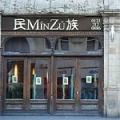 MinZu Chinese Restaurant image 4