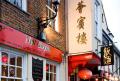 Nell Gwynn Chinese Restaurant image 1