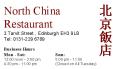 North China Restaurant logo