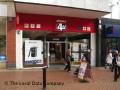Phones 4U image 1