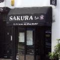 Sakura Japanese Restaurant image 2