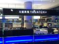 Yauatcha Ltd image 5