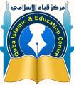 Quba Islamic & Education Centre logo