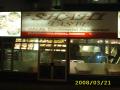 SHAHI TASTE RESTAURANT image 1