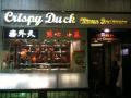 Crispy Duck image 3