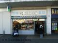 Greggs image 1