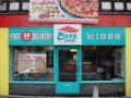 Pizza House Company image 6