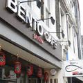 Bento Cafe image 5
