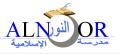 Madrasah Alnoor Alislamiyah-Barking logo