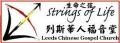 Leeds Chinese Gospel Church - Strings Of Life logo