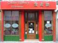 Golden Regency Chinese Restaurant image 1